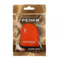 Автономный источник тепла ТЕПЛОИД Грелка для ног арт.Т5-2064 Автономный источник тепла ТЕПЛОИД Грелка для ног арт.Т5-2064